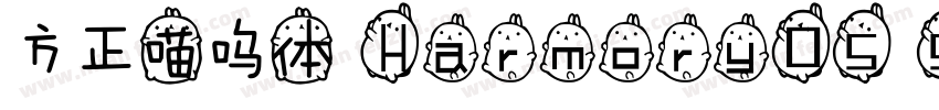 方正喵呜体 HarmoryOS Sans字体转换